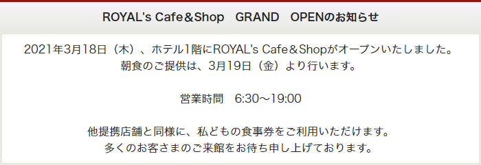ROYAL's Cafe&Shop GRAND OPENのお知らせ