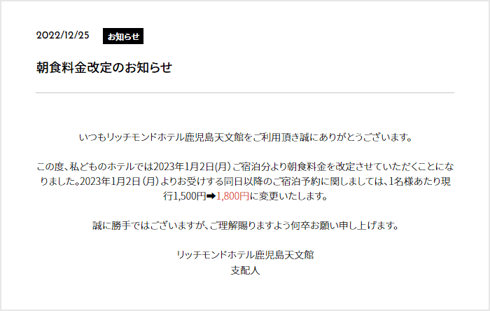 リッチモンドホテル鹿児島天文館 宿泊予約 楽天トラベル