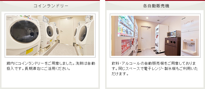 館内施設リスト
