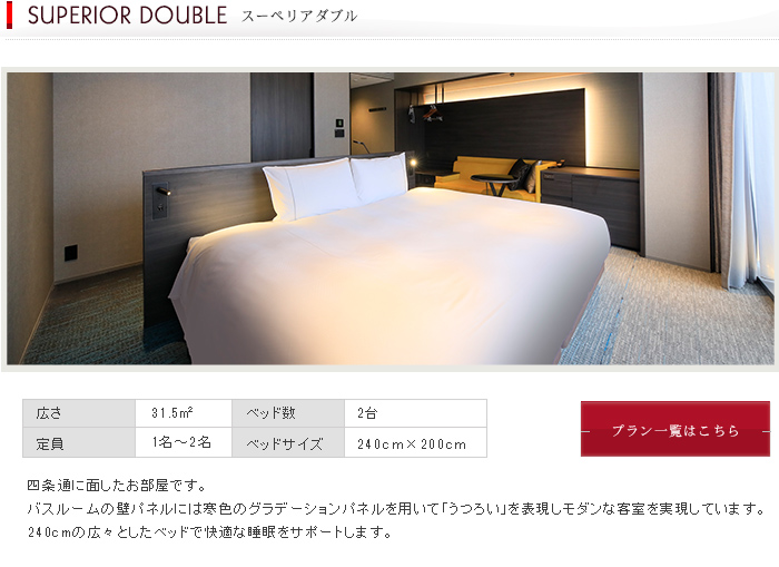 スーペリアダブル