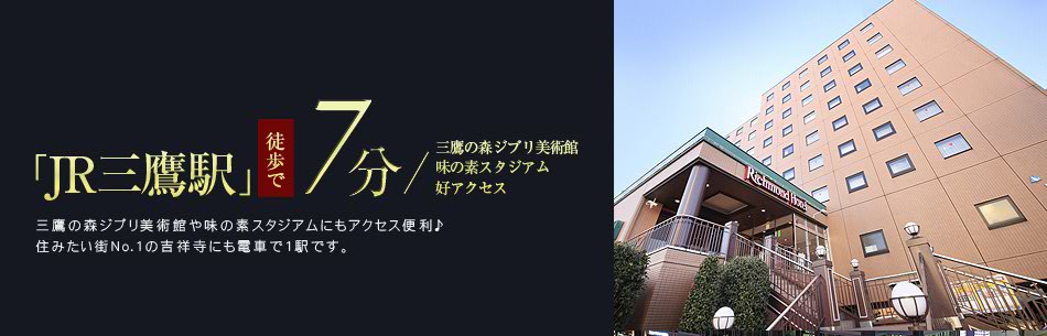 リッチモンドホテル東京武蔵野 宿泊予約 楽天トラベル