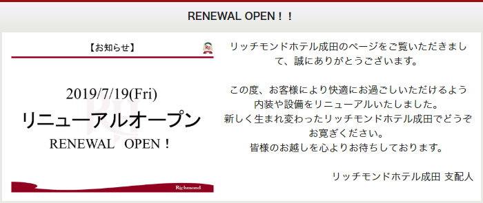 RENEWAL OPEN!!